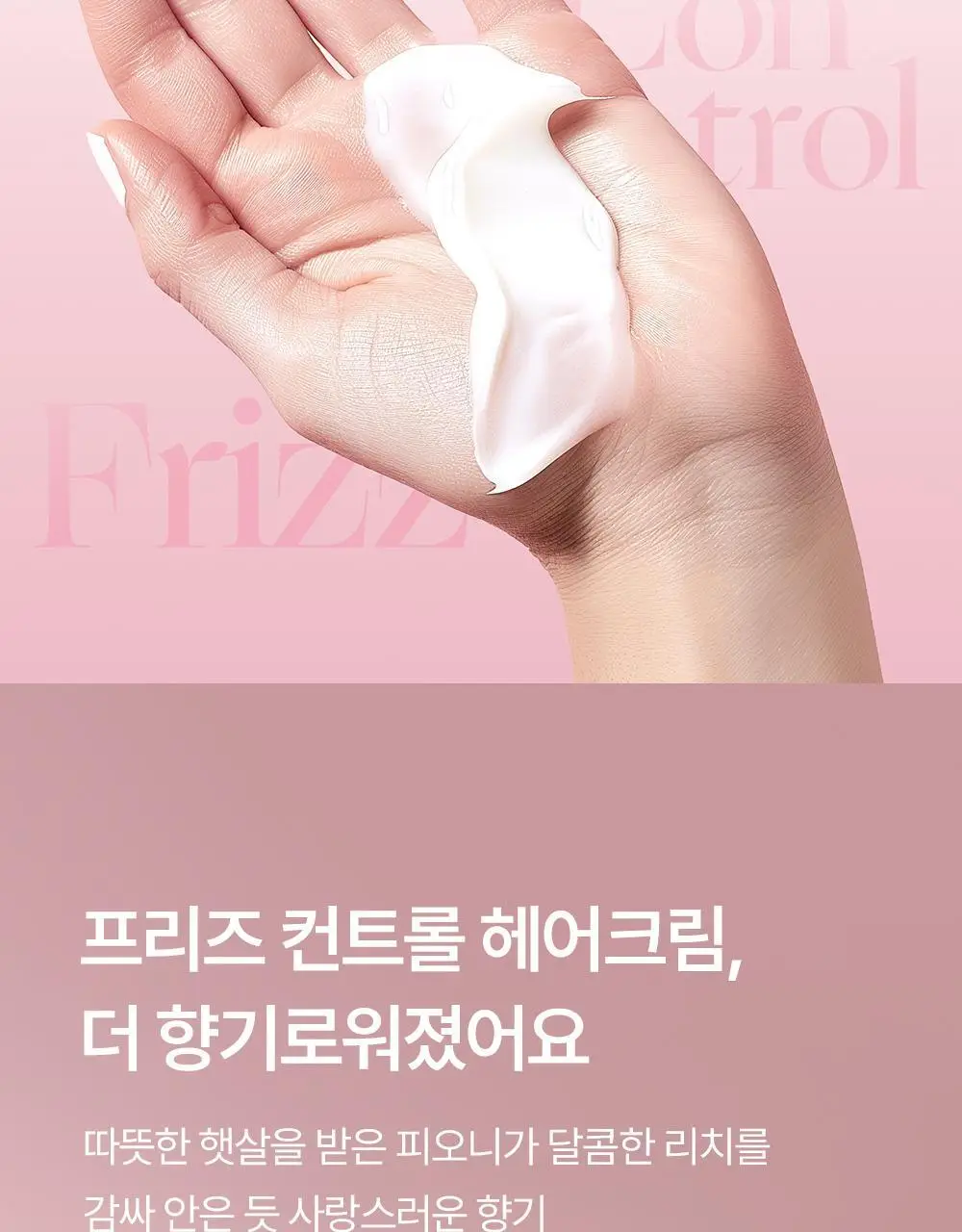 [열보호/캐치티니핑 콜라보] 실크테라피 프리즈컨트롤 헤어 크림 150ml + 캐치티니핑 수면안대 추가 증정 기획 상세페이지 9